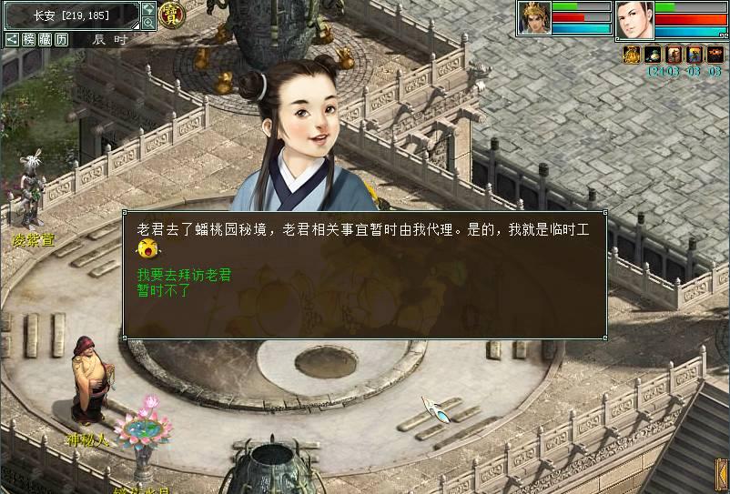 幻想纹章2.0